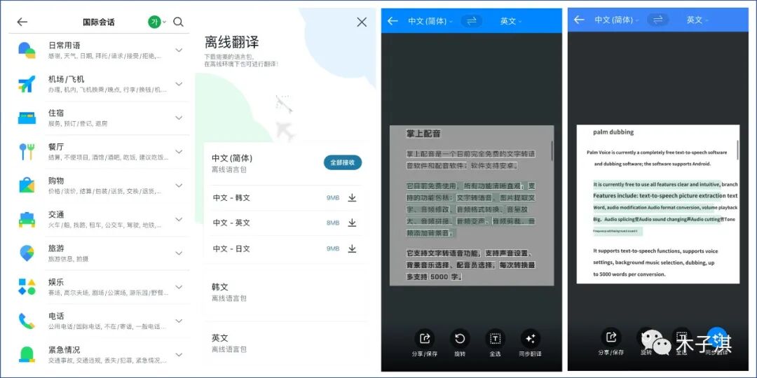 10款让你偷偷成长的App
