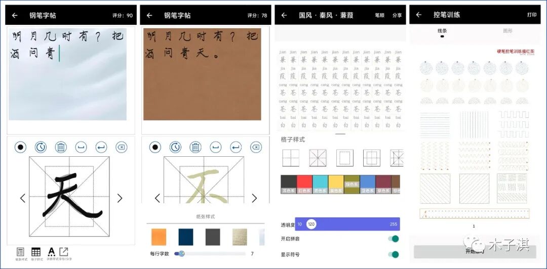 10款让你偷偷成长的App