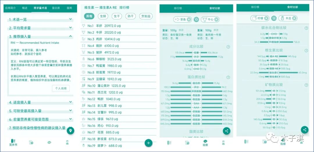 10款让你偷偷成长的App