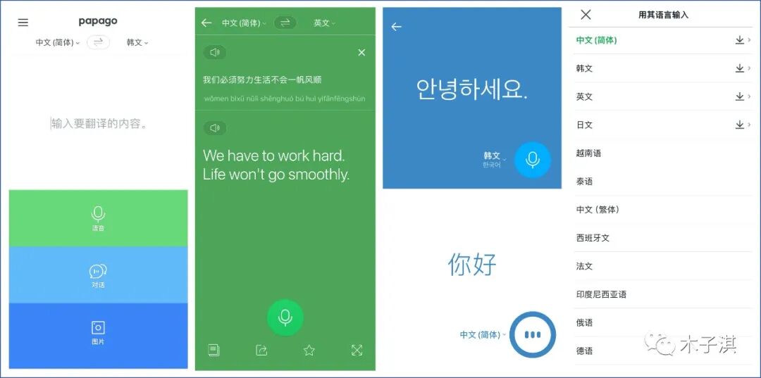 10款让你偷偷成长的App