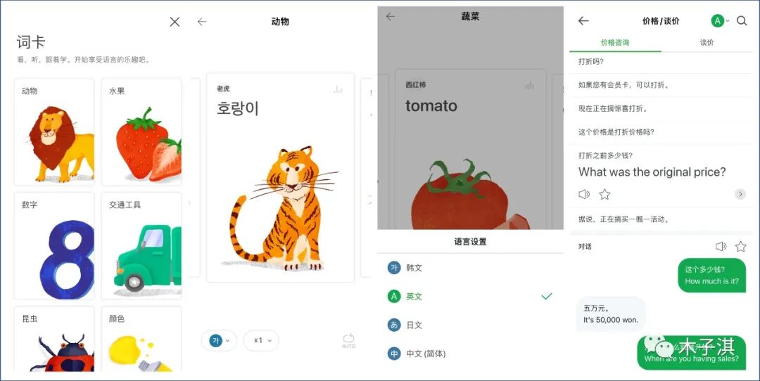 10款让你偷偷成长的App