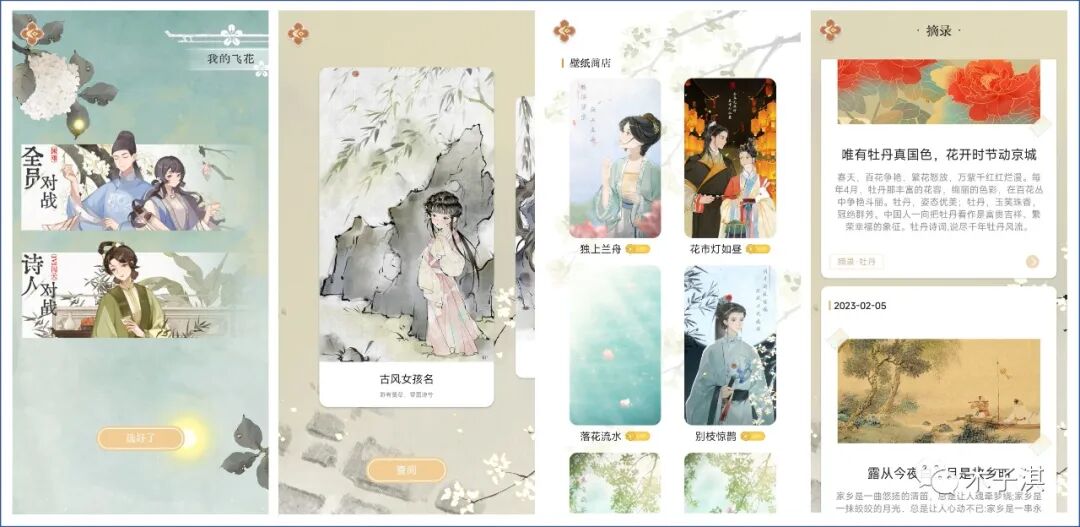 10款让你偷偷成长的App