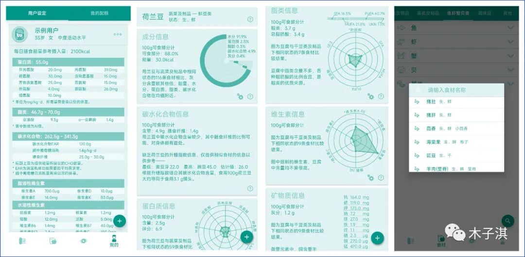 10款让你偷偷成长的App