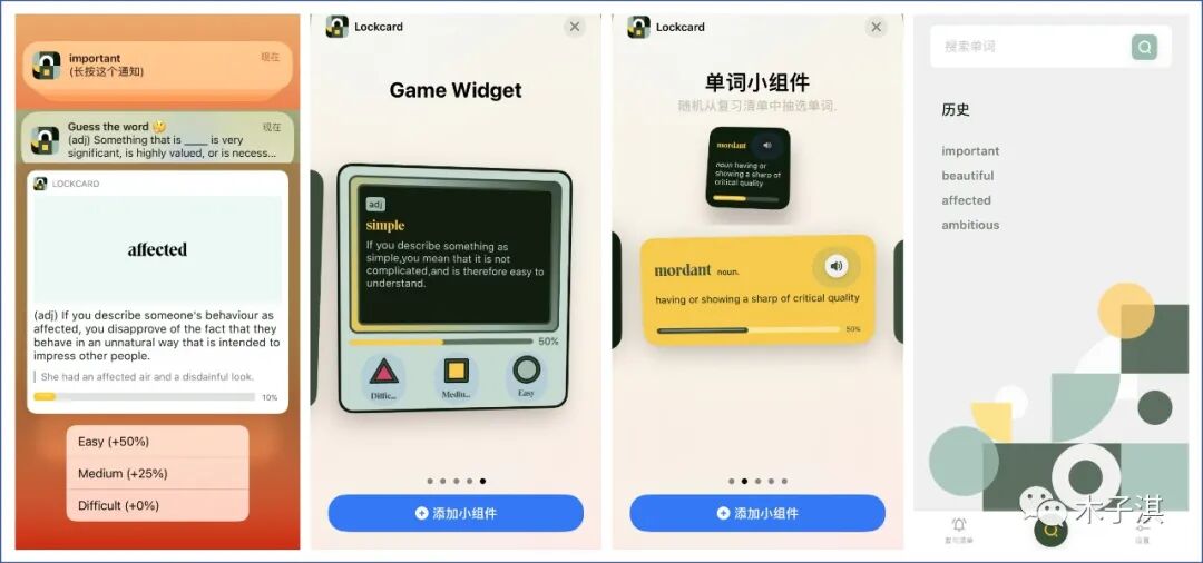 10款让你偷偷成长的App