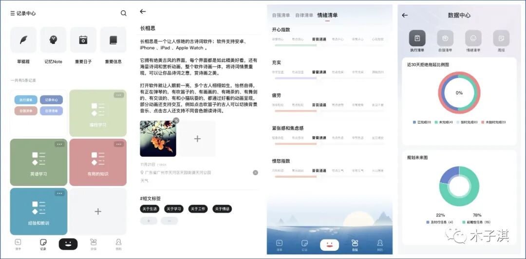 我又发现了13个良心App