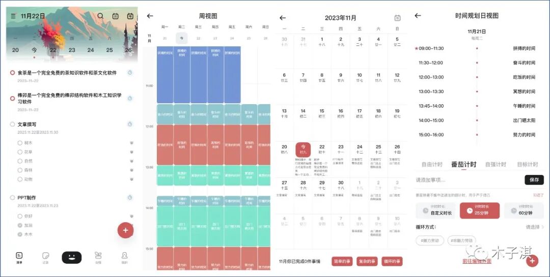 我又发现了13个良心App
