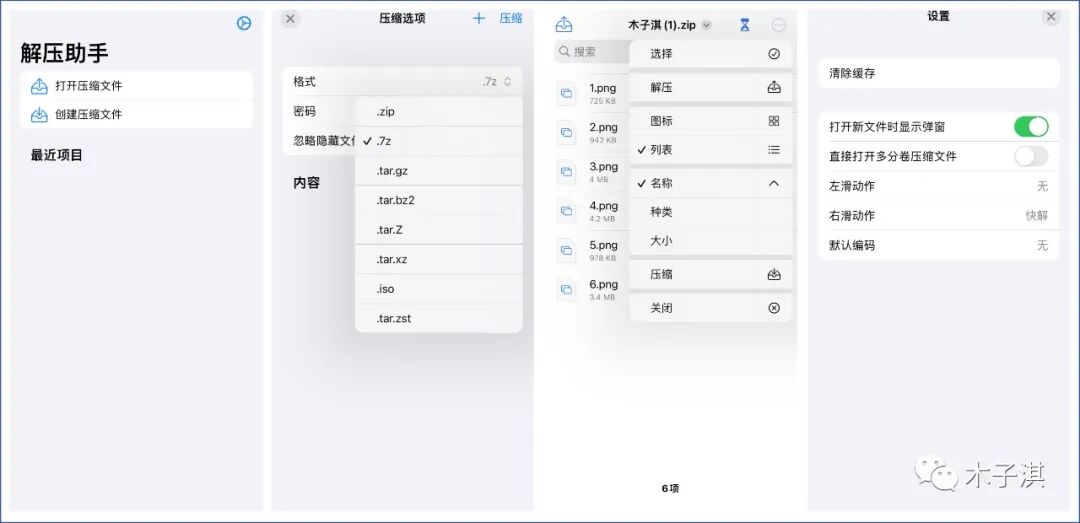 我又发现了13个良心App