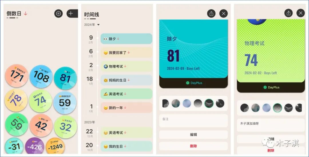 我又发现了13个良心App