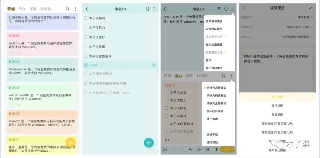 我又发现了13个良心App