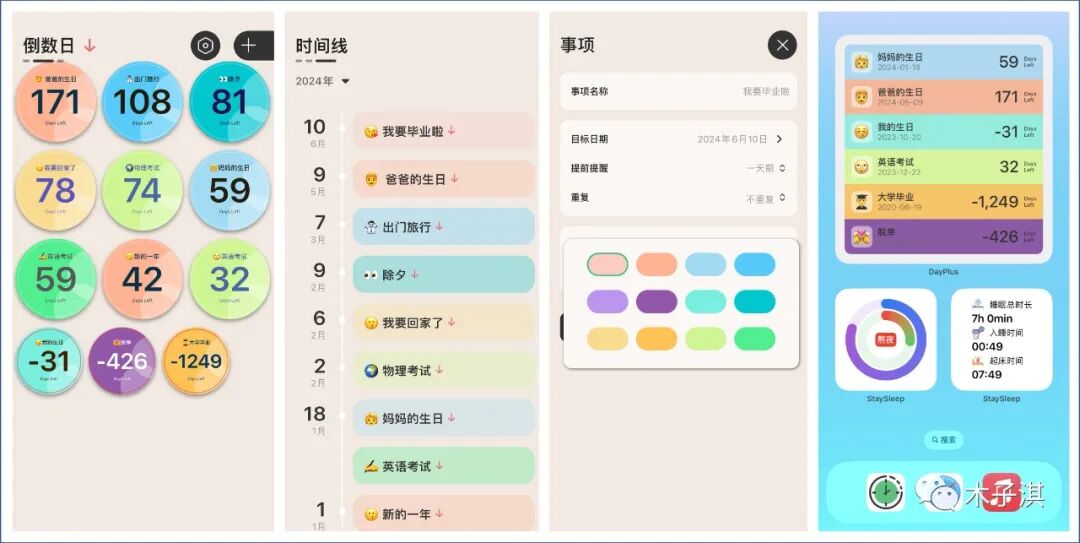 我又发现了13个良心App
