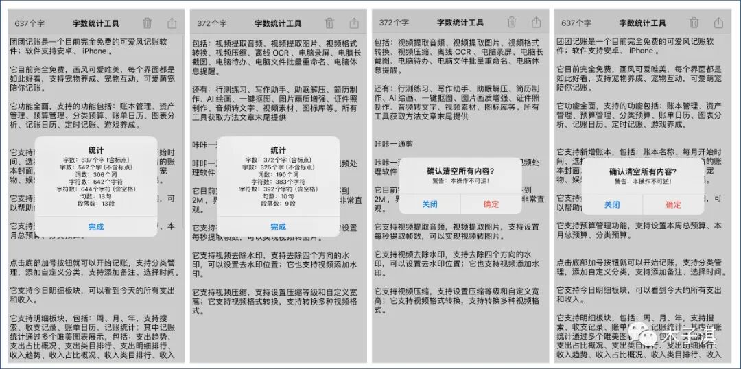 我又发现了13个良心App