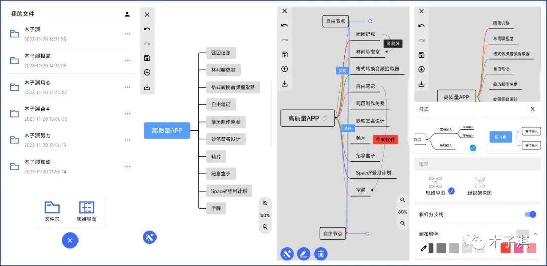 我又发现了13个良心App