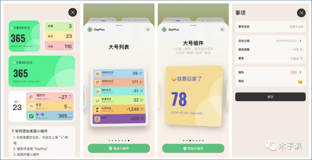 我又发现了13个良心App