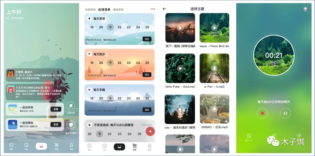 我又发现了13个良心App