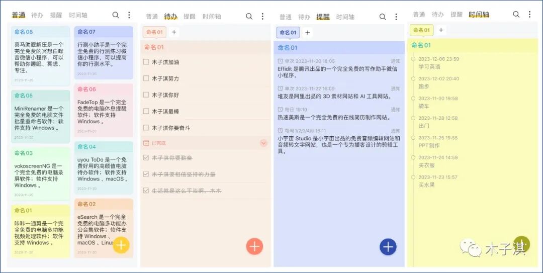 我又发现了13个良心App