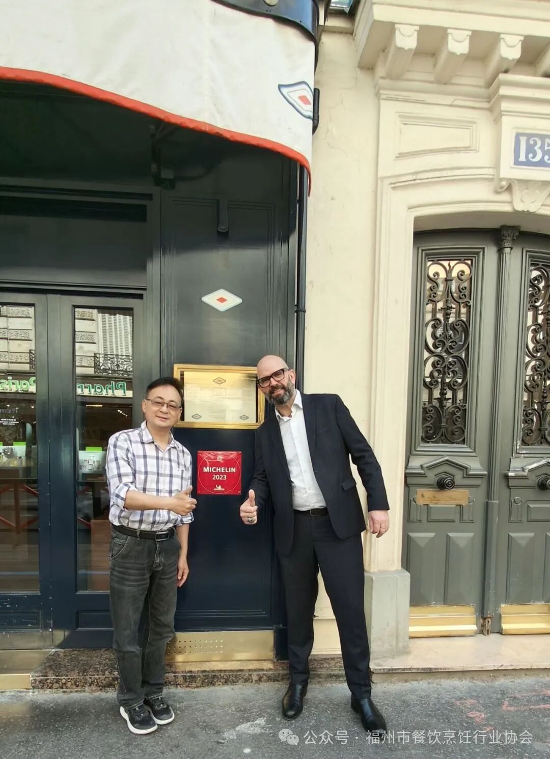 福州闽菜闪耀联合国教科文组织总部