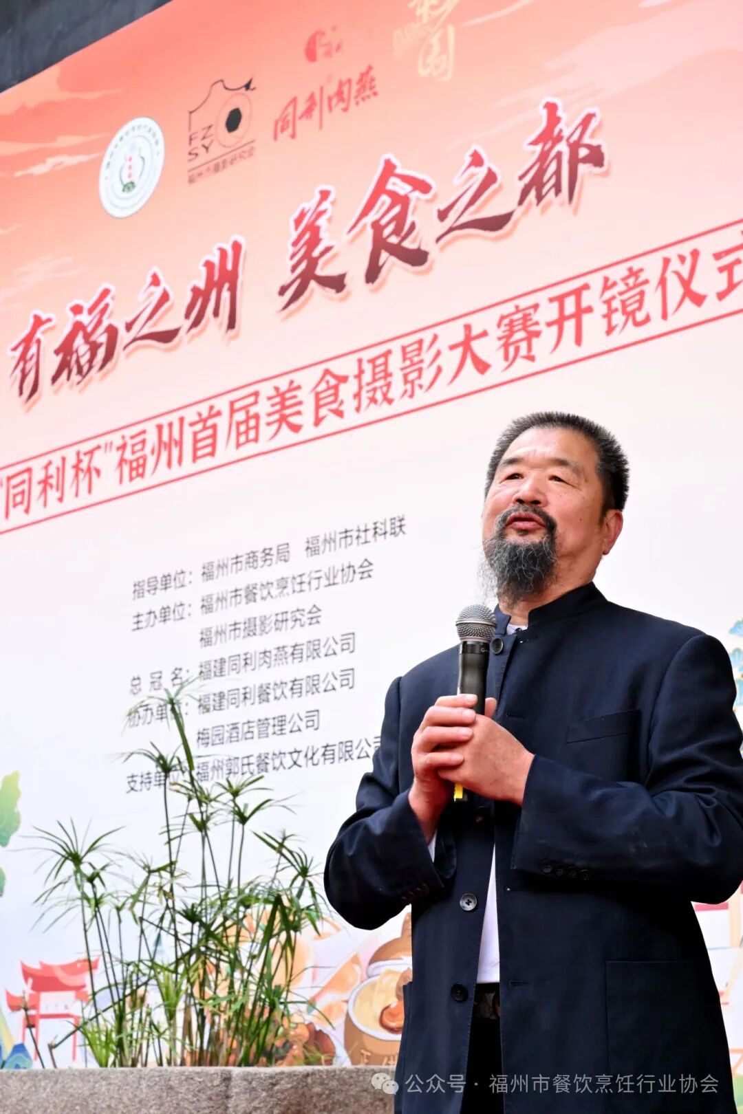 用光影描绘“有福之州 美食之都”生动画卷——“同利杯”福州首届美食摄影大赛开镜