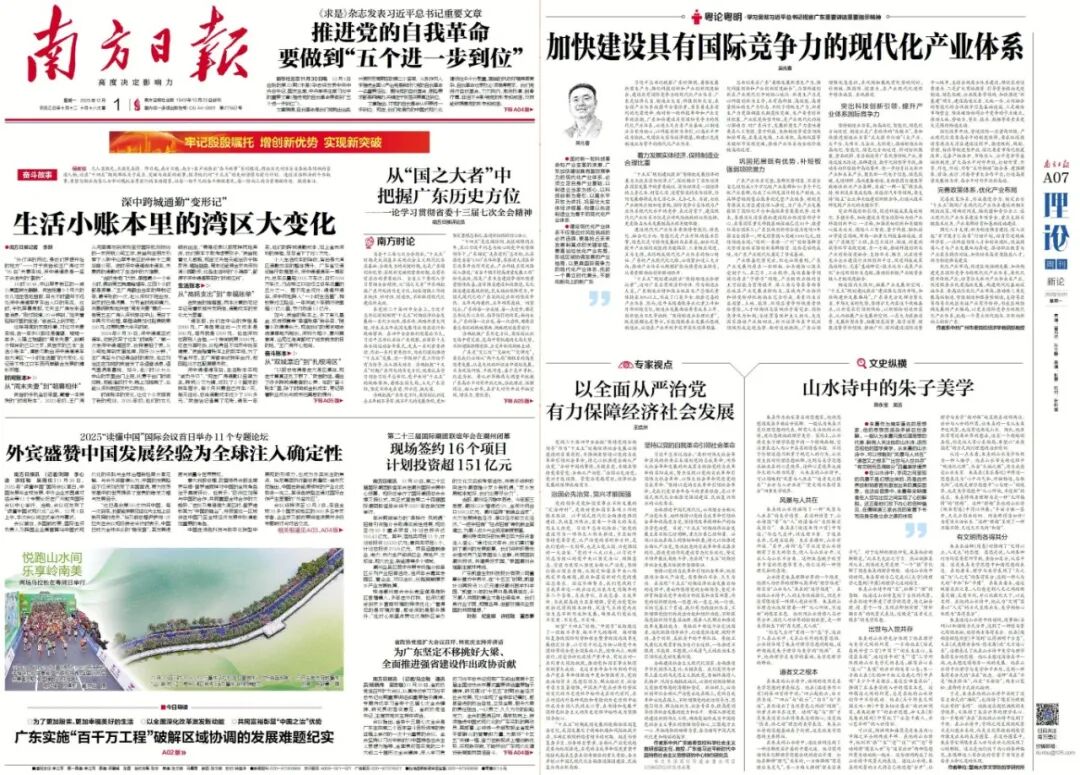 南方日?qǐng)?bào)(1).jpg