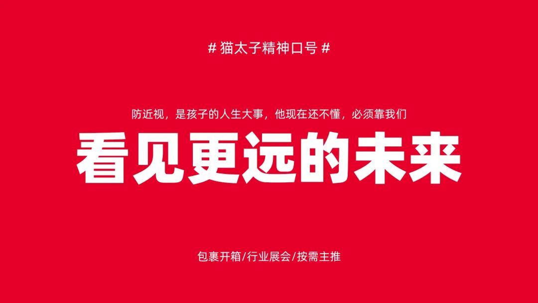 图片[17]｜猫太子丨百万级咨询费的原创案例，知鱼品牌如何帮助企业走回正确的路、实现营收翻盘？｜全营销数字服务平台丨榕媒圈