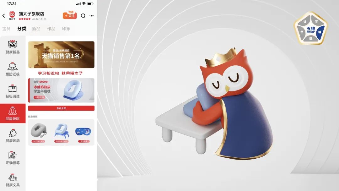 图片[28]｜猫太子丨百万级咨询费的原创案例，知鱼品牌如何帮助企业走回正确的路、实现营收翻盘？｜全营销数字服务平台丨榕媒圈