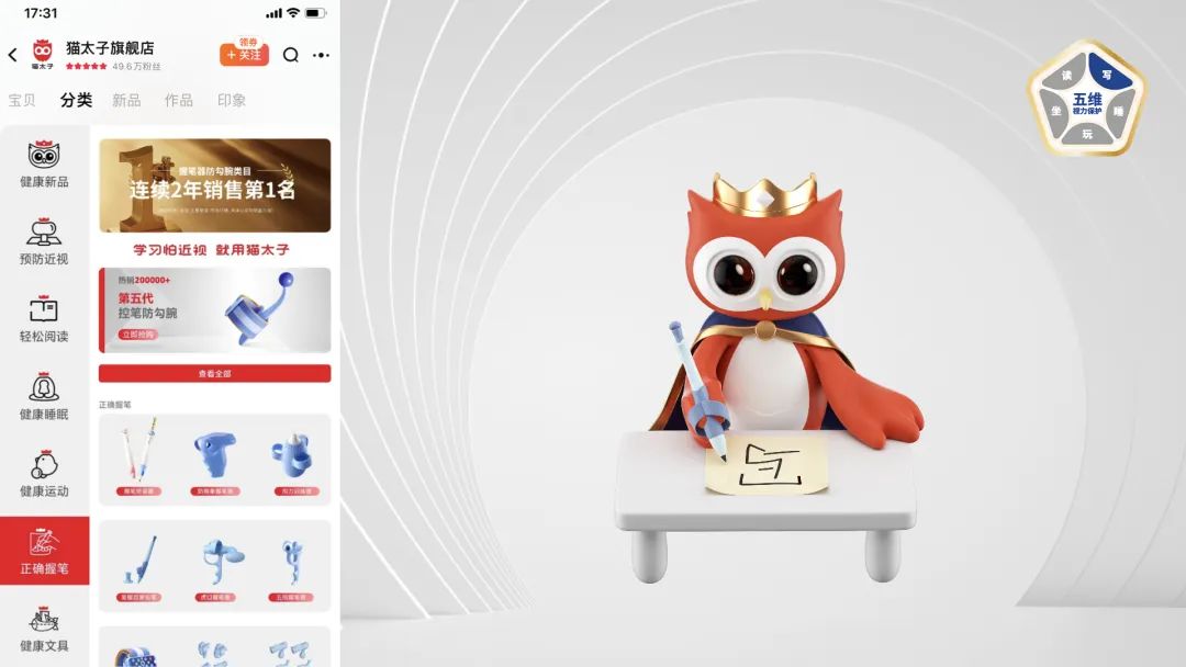 图片[26]｜猫太子丨百万级咨询费的原创案例，知鱼品牌如何帮助企业走回正确的路、实现营收翻盘？｜全营销数字服务平台丨榕媒圈