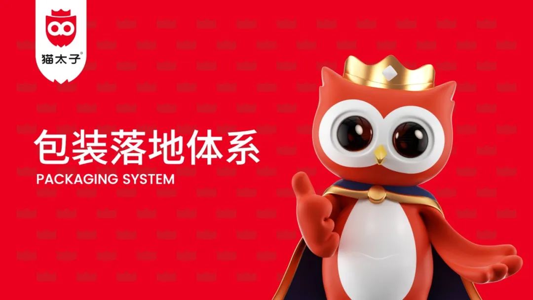 图片[52]｜猫太子丨百万级咨询费的原创案例，知鱼品牌如何帮助企业走回正确的路、实现营收翻盘？｜全营销数字服务平台丨榕媒圈