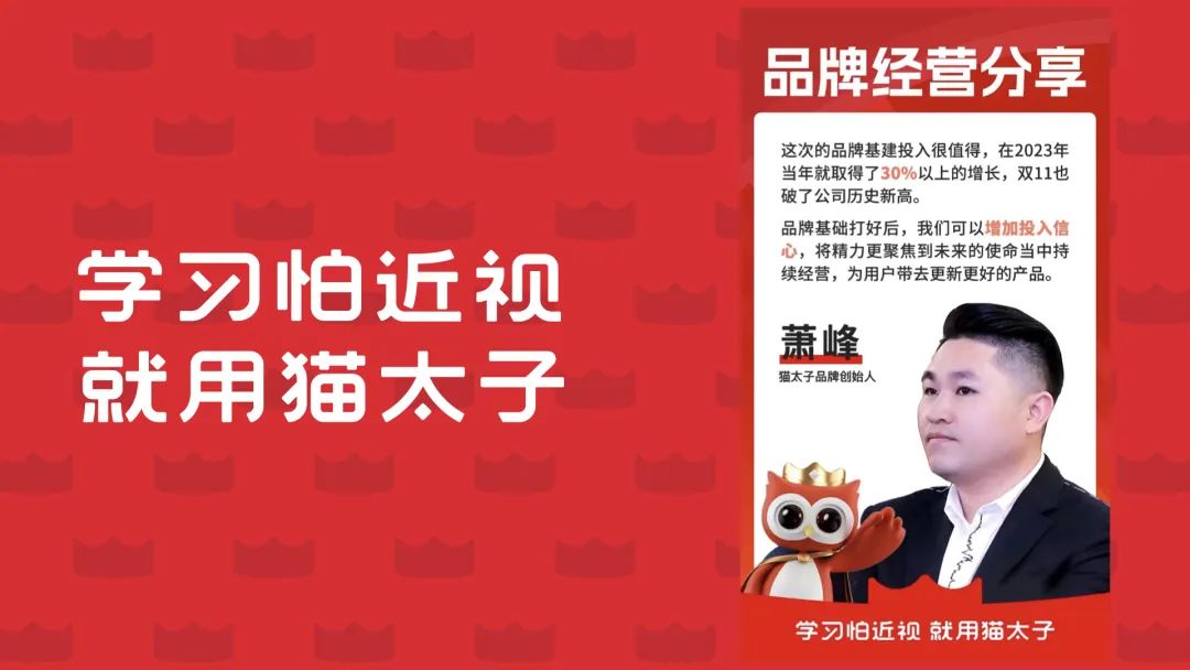 图片[66]｜猫太子丨百万级咨询费的原创案例，知鱼品牌如何帮助企业走回正确的路、实现营收翻盘？｜全营销数字服务平台丨榕媒圈