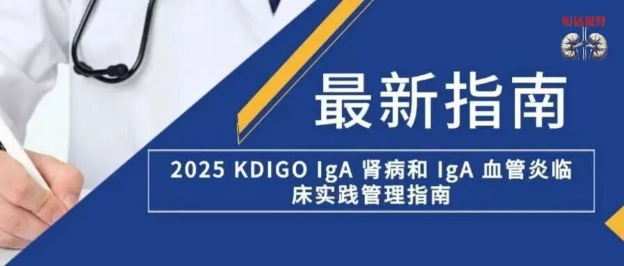 CKD不同临床分期的管理要点