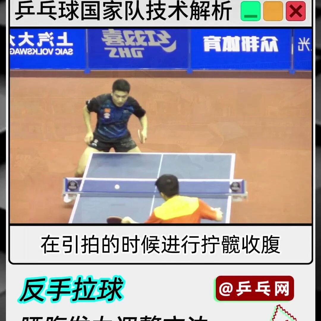 The Impact of Zhu Yuling's Backhand Loop Technique