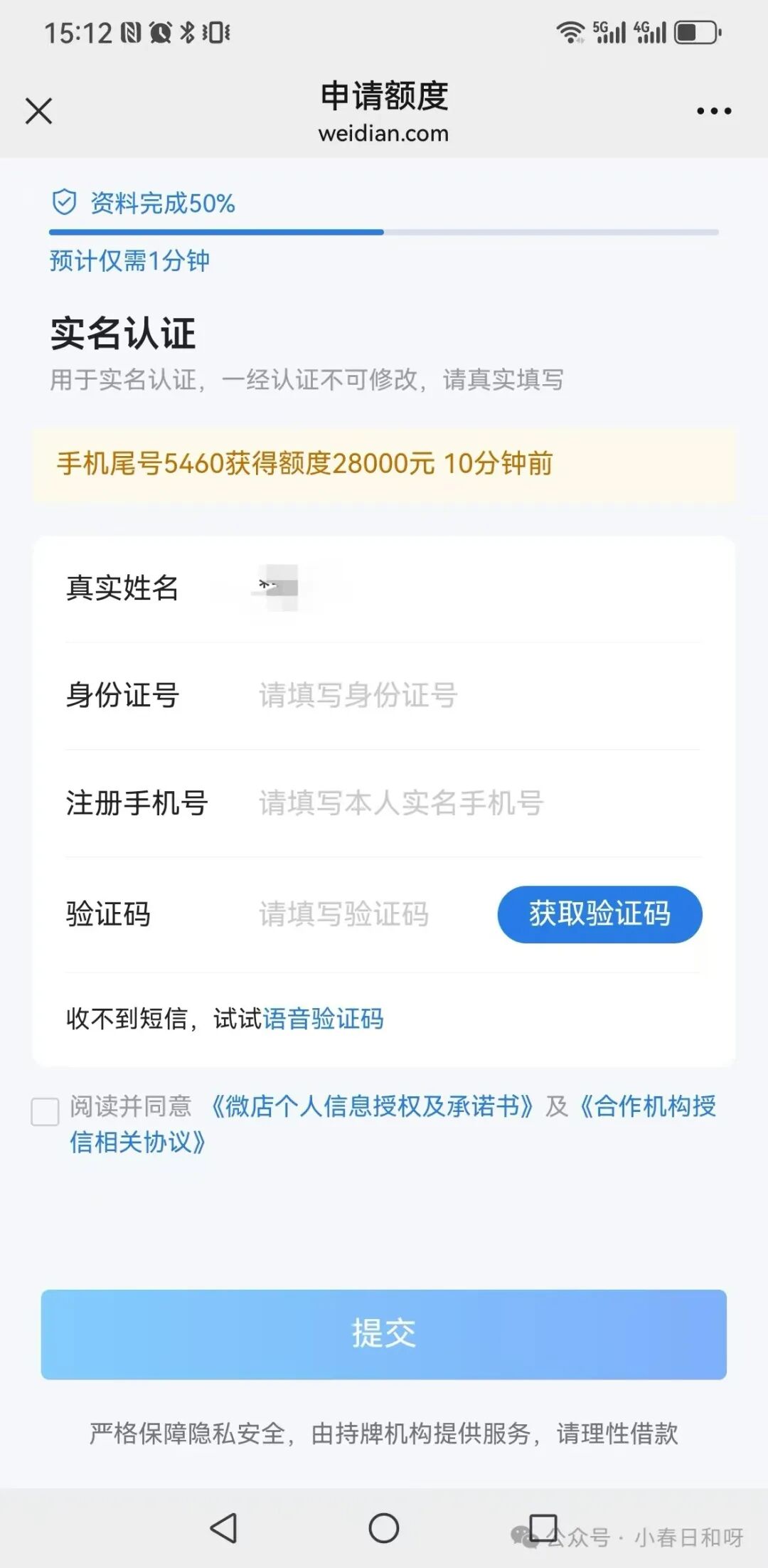 微店分期怎么还款