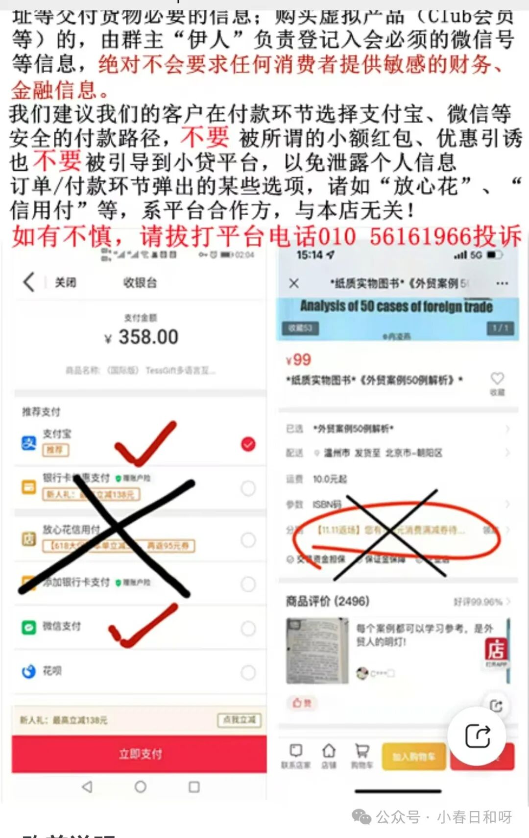 微店分期怎么还款