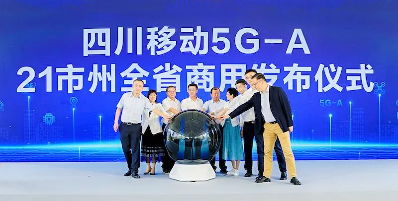 川内算力规模最大智算中心落地投产！四川全面进入5G-A时代
