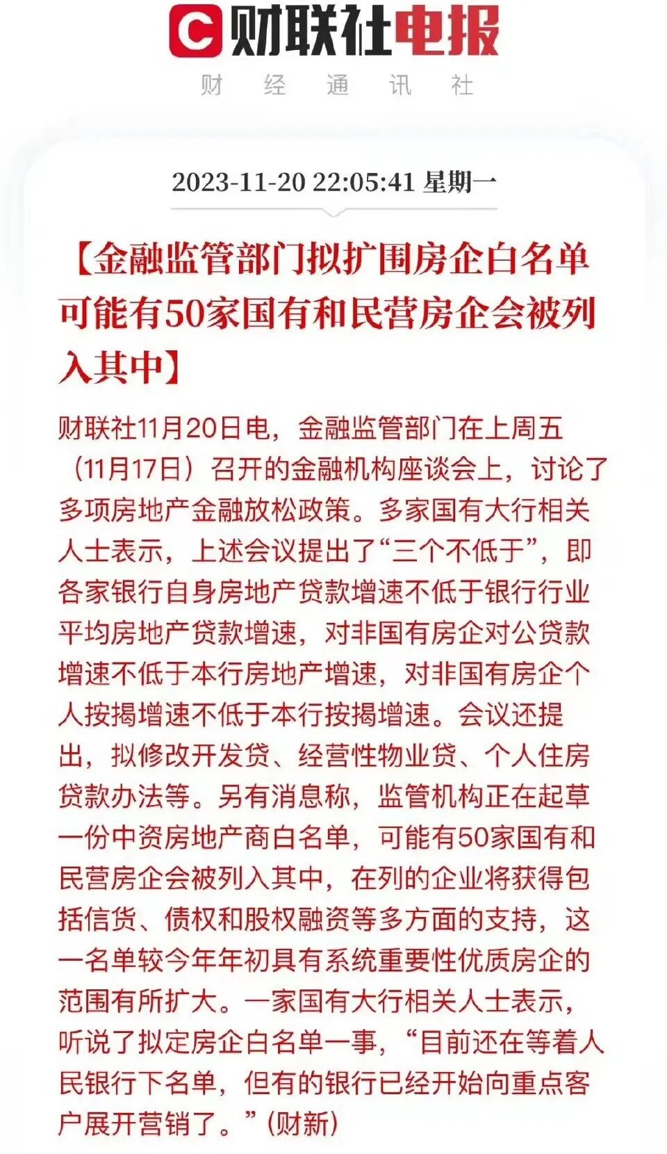降价都是假象，广州房价其实在涨！