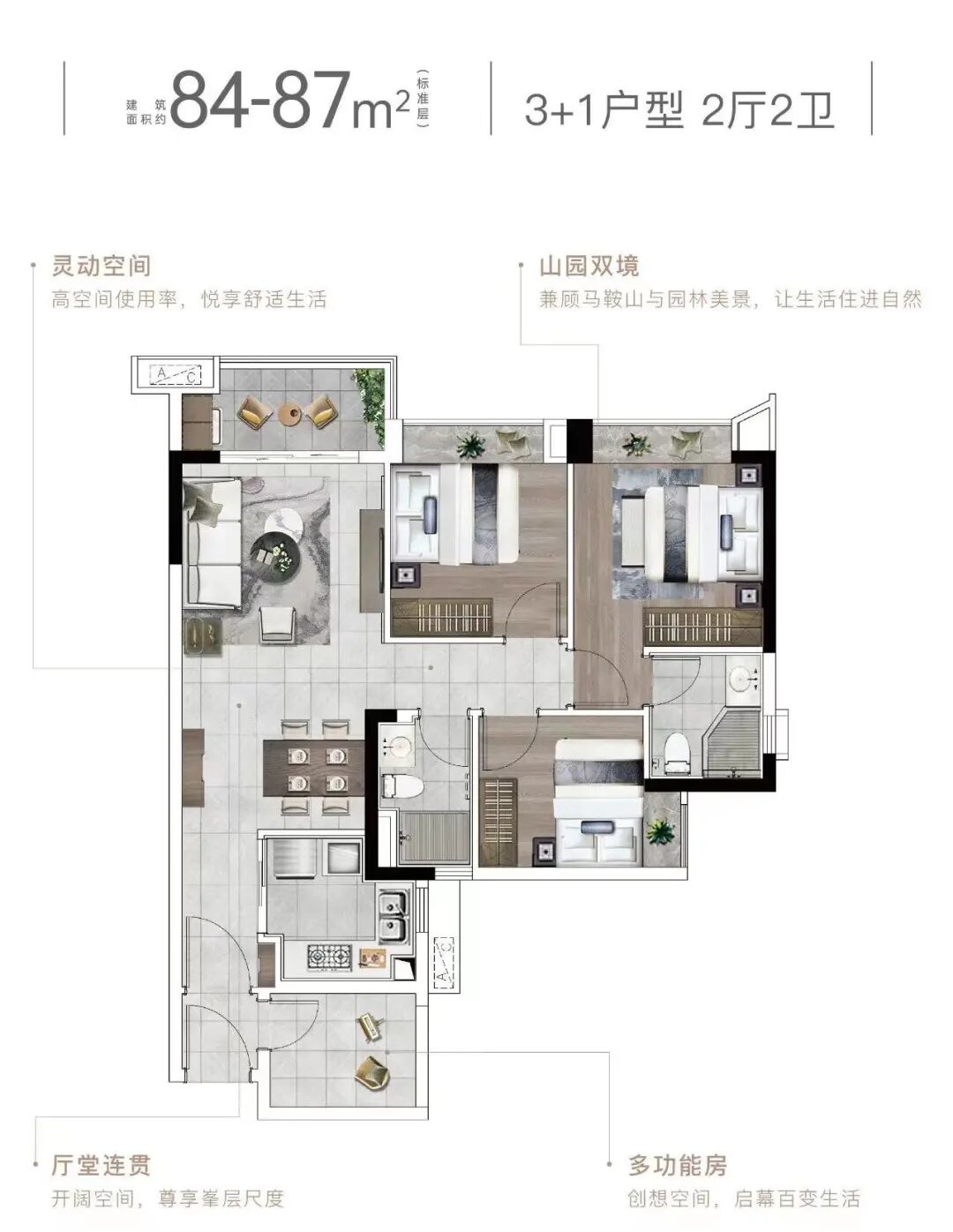 总价5字头，城投珠江天河壹品能不能入手？