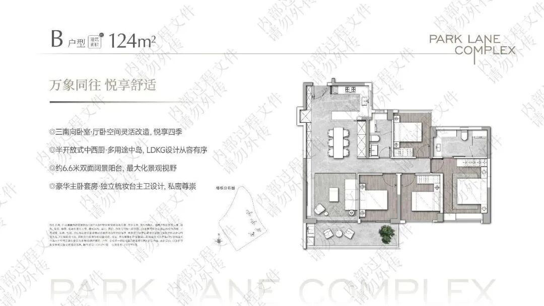 番禺华润置地长隆万博悦府什么时候开盘？