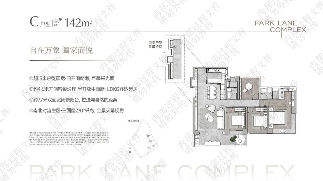 番禺华润置地长隆万博悦府什么时候开盘？