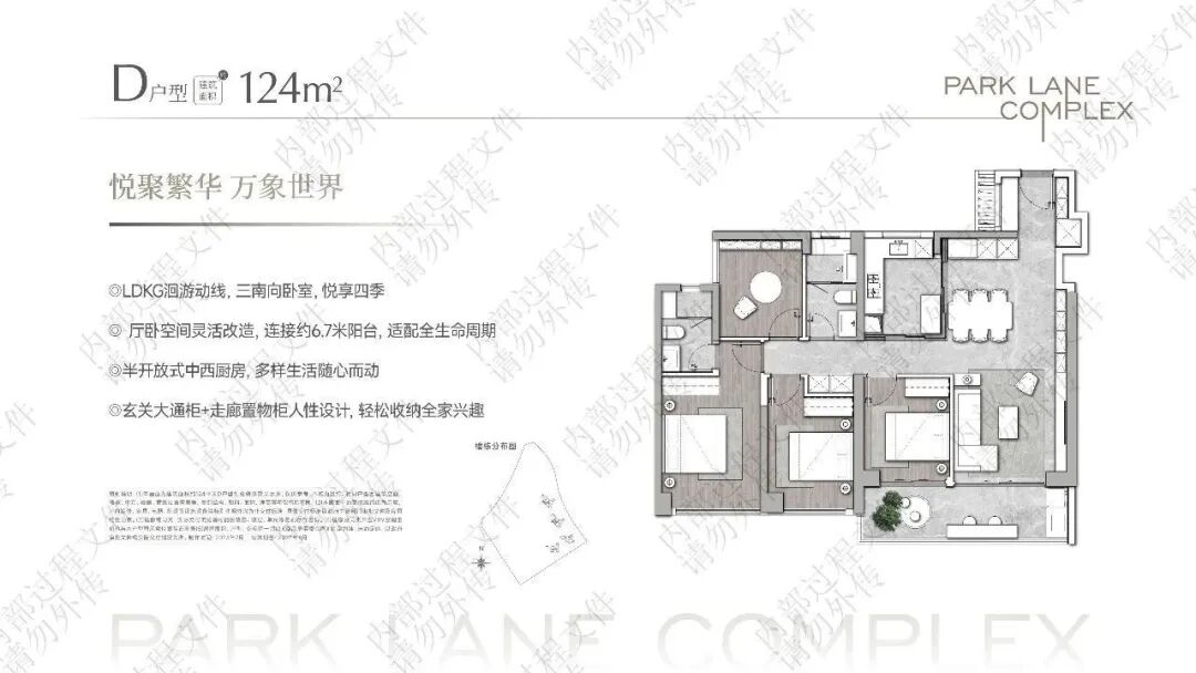 番禺华润置地长隆万博悦府什么时候开盘？