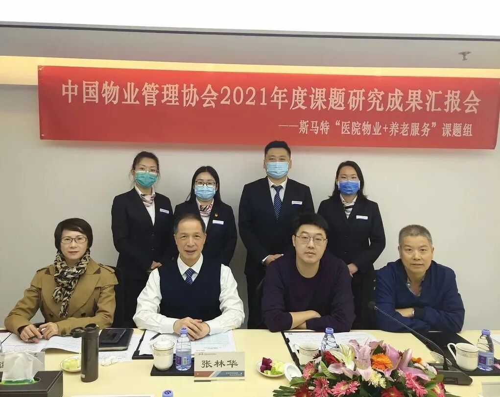 北京斯马特2021年度课题研究成果汇报会成功举办