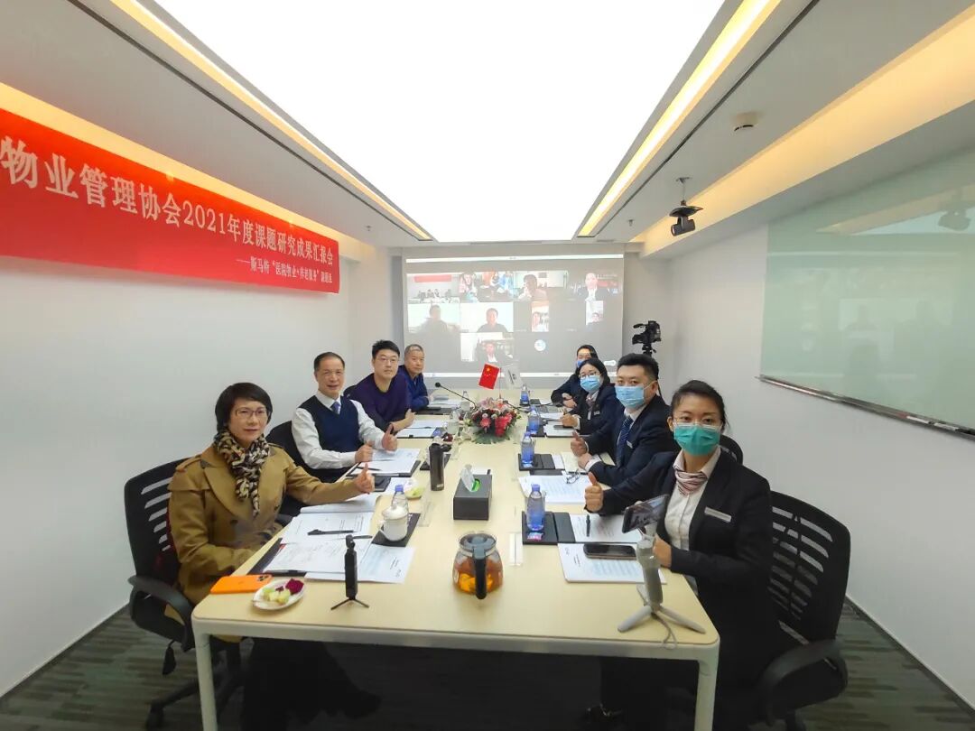 北京斯马特2021年度课题研究成果汇报会成功举办