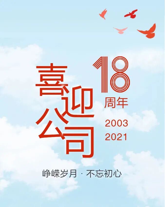 斯马特18周年｜“我与公司共成长”摄影作品集锦
