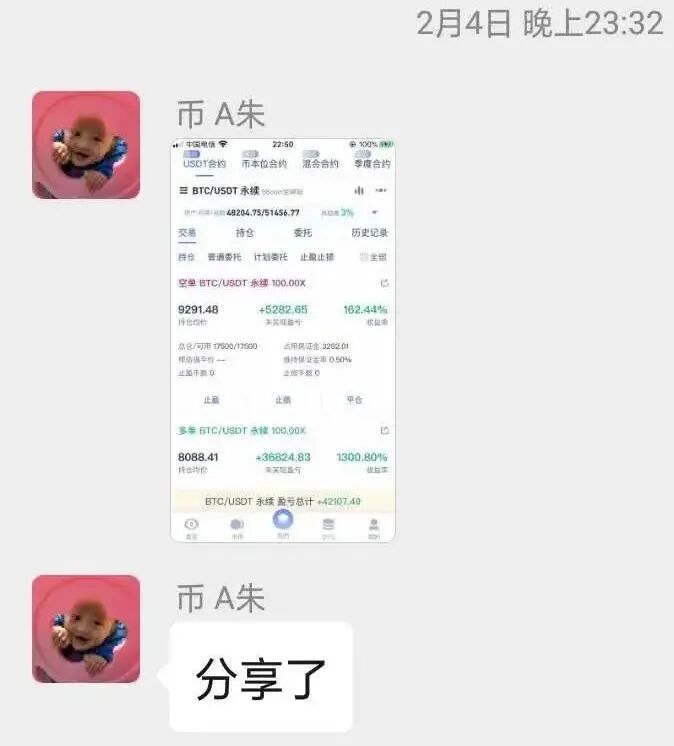 揭穿币圈伪富豪：晒单数千比特币，欠债10万却能拖一年