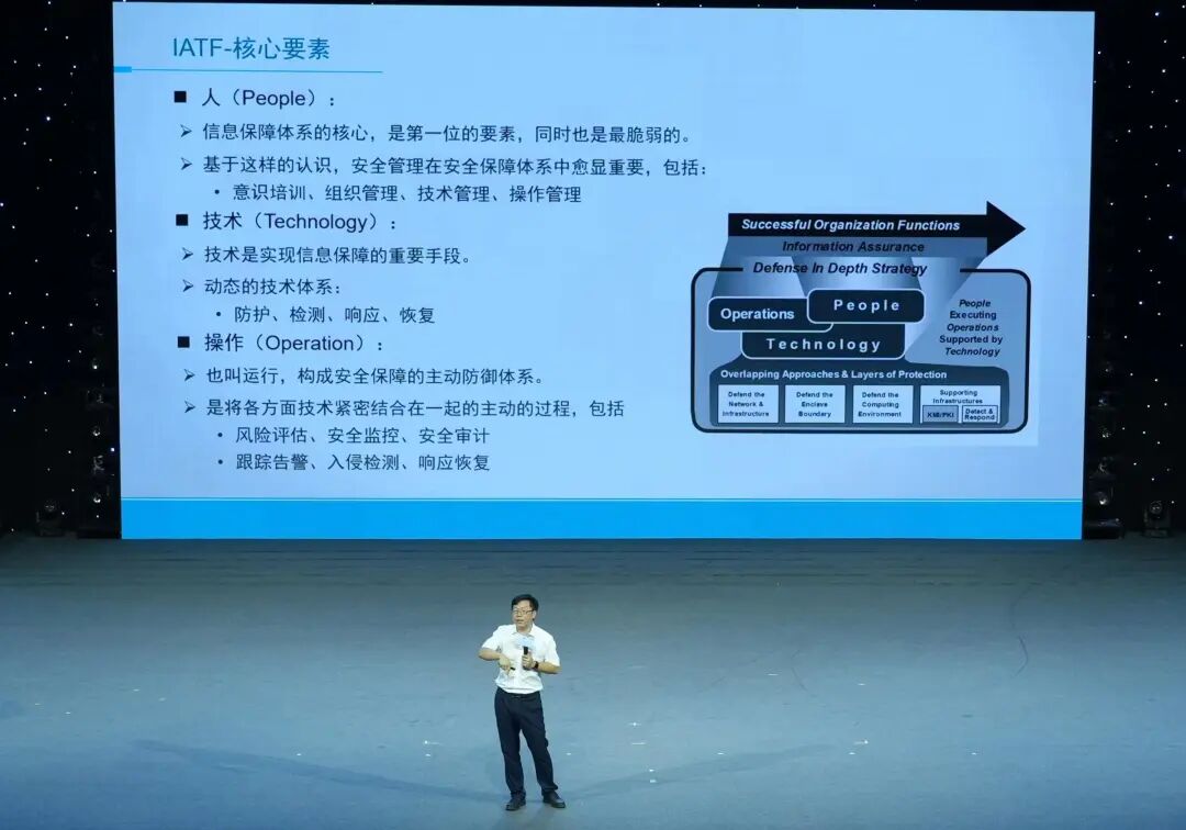 网络安全公开课