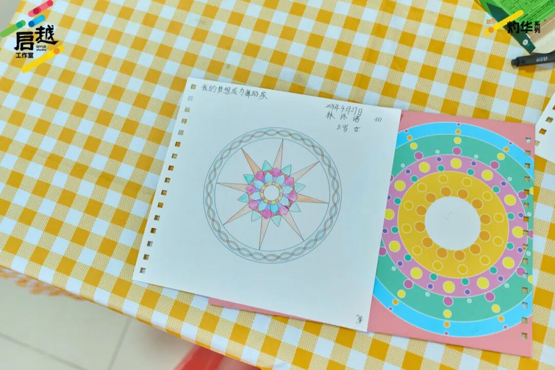 第二期“我爱我家”艺术创作亲子活动——曼陀罗绘画