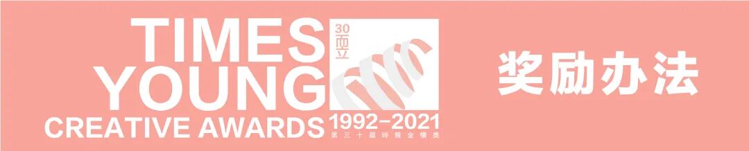 2021第三十届时报金犊奖国际竞赛