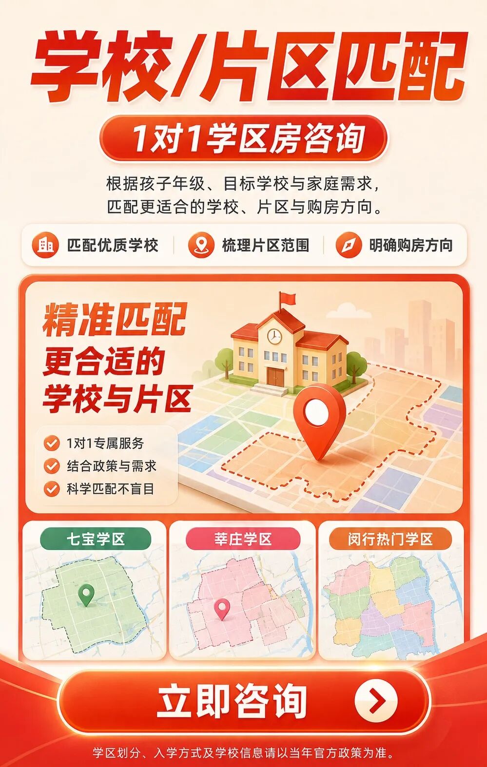 不得聘用中小学、幼儿园在职教师！新规11月起实施！相关资料 4