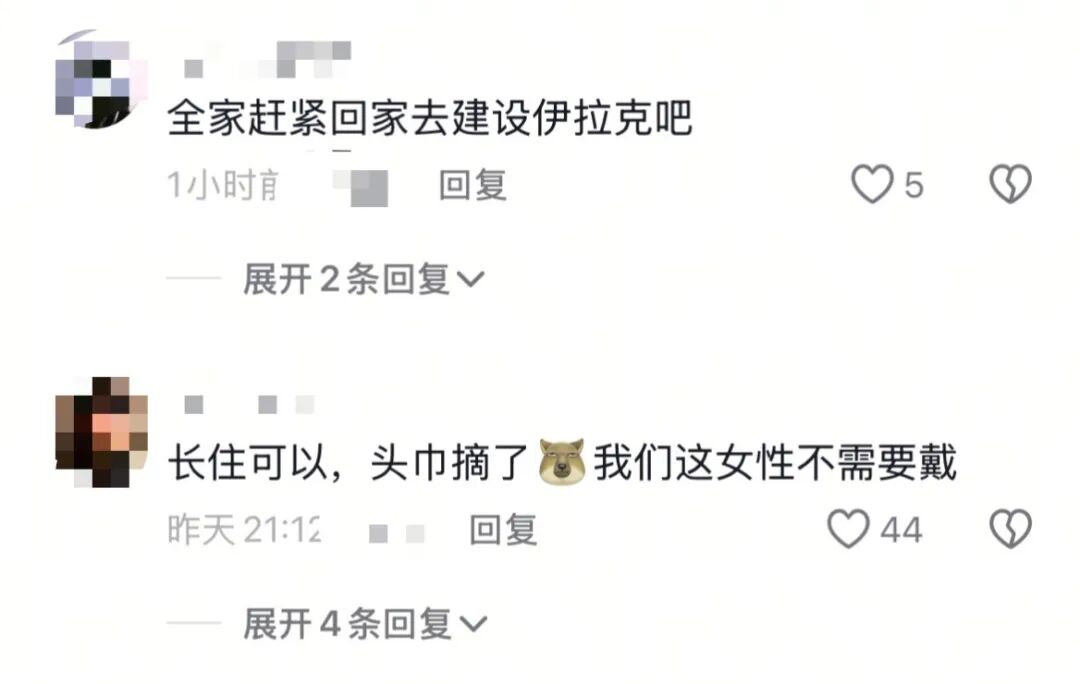 网红伊拉克老王的妹妹大学毕业