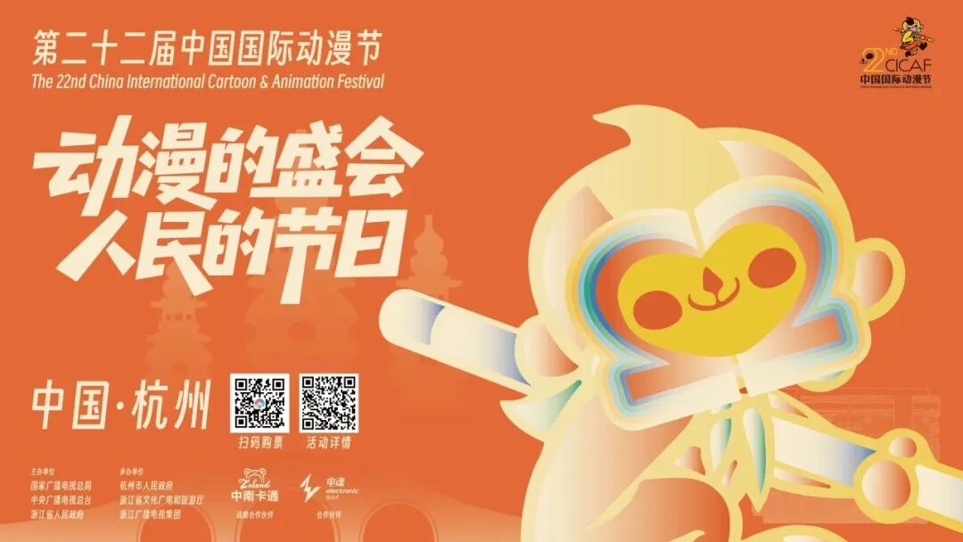 动漫节现场