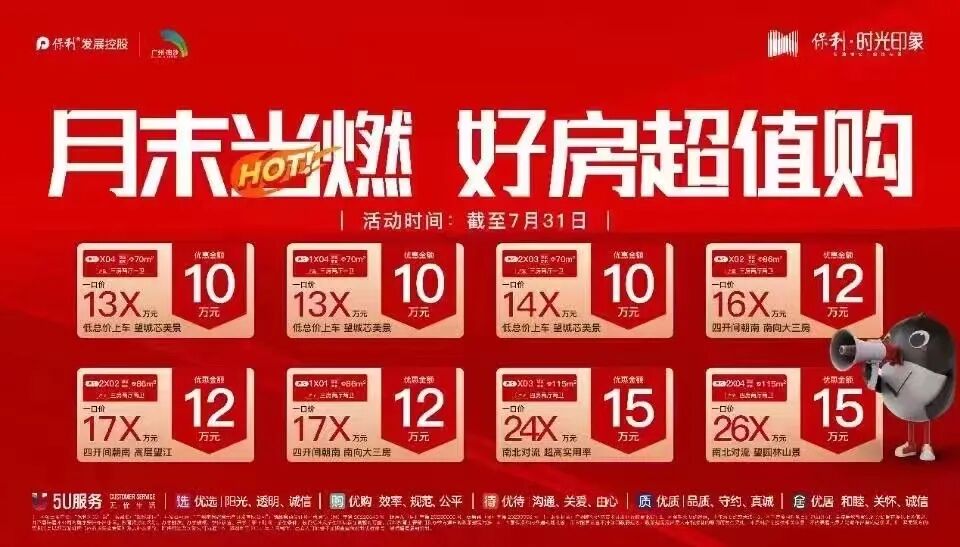 南沙多个楼盘搞促销，有楼盘曾卖4.4万/m²，如今2.39万/㎡！