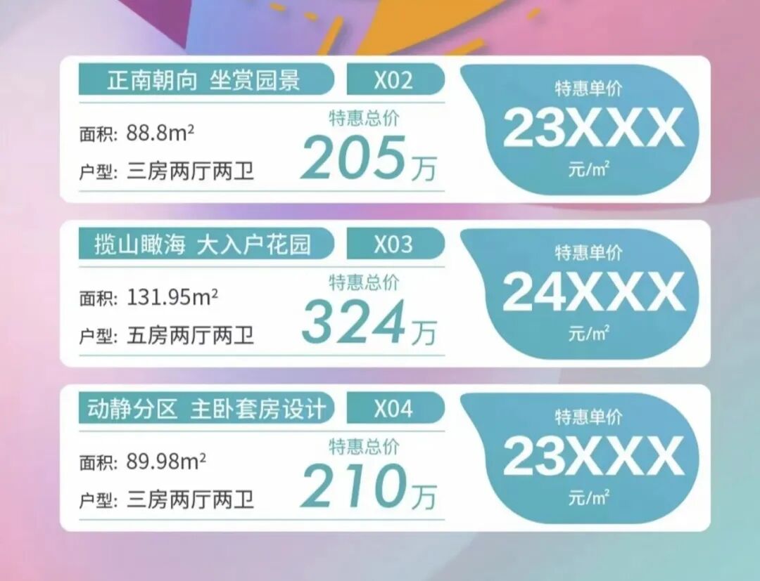 南沙多个楼盘搞优惠活动，横沥岛、灵山岛也卖2字头！
