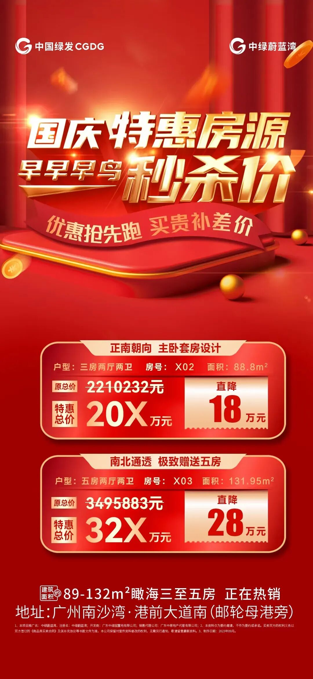 13盘来袭，新政后南沙楼市开始燥起来了！